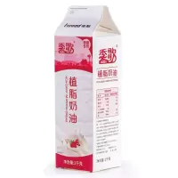 [季歌植脂含乳脂甜奶油]烘焙原料植物淡奶油蛋挞蛋糕裱花易打发 季歌植脂奶油1000g