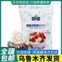 新疆乐乐妈焙芝友植脂淡奶油预拌粉100g蛋糕稀裱花专用烘培原料 100g
