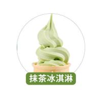厂家直销蓬莱阁冰淇淋粉软冰激淋粉冰淇淋原料冷饮原料商用1kg 抹茶