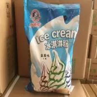商用伊斯特奥雪(A级)软冰淇淋粉圣代粉 冰激凌粉原料1KG 蓝莓味