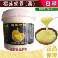 南非尼亚榴莲奶露 果味馅酱 榴莲酥 面包披萨夹心烘焙原料5kg 5000g