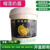 南非尼亚 榴莲奶露 果味酱 榴莲酥 面包 蛋糕表面装饰5kg烘培原料 5kg