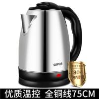 苏泊尔电热水壶家用全自动断电烧水壶电热保温一体开水茶壶热水壶 银色2L加厚304不锈钢 75CM线