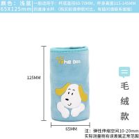 保温杯杯套膳魔师象印通用隔热防摔保护套玻璃杯套水杯子袋水壶套 浅蓝.小狗.65X125mm 卡通款.无提绳