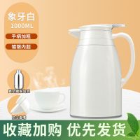 保温壶旅行车载办公室宿舍茶壶家用大容量保温暖瓶热水开水保温杯 防尘款1.0L冰川白[保温48小时]