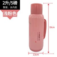 热水瓶学生宿舍大容量暖壶家用保温壶保温瓶暖水瓶开水瓶玻璃内胆 整套[外壳+内胆]收藏送木塞 504[粉色]2升/5磅小号