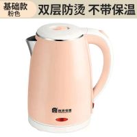 容声电热水壶保温家用快速烧水壶304不锈钢自动断电开水壶烧水器 粉色-双层无保温-1.8L