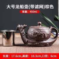 宜兴紫砂壶不锈钢过滤泡茶壶家用大容量花茶壶功夫茶具茶碗杯套装 棕色龙船壶带内隔