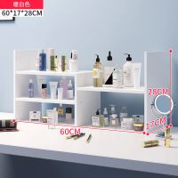 桌面置物架化妆品收纳架盒办公桌ins少女心小书架宿舍神器桌子上 暖白 60cm