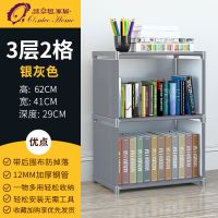带后围布书架简易置物架书柜学生儿童桌上宿舍卧室收纳柜子储物柜 银灰3层[带后围]