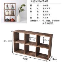 小型小博古架简约现代实木中式多宝阁挂墙茶壶茶具架子小号置物架 六宫格