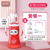 316保温奶瓶不锈钢多功能三用防摔新生儿宝宝儿童鸭嘴吸管保温杯 红色[买一送六] 250mL