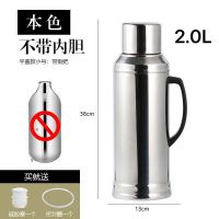 不锈钢外壳家用热水瓶壶暖水壶暖水瓶开水瓶玻璃内胆保温壶 外壳无内胆 [薄款]2.0升鸭嘴外壳