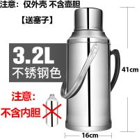 上海敖瑞不锈钢外壳家用热水瓶壶暖水壶暖水瓶开水瓶玻璃大容量壶 3.2L经典款[不含胆特厚五年质保]
