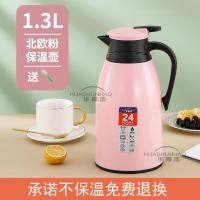 保温36小时热水瓶水壶家用保温壶便携保温瓶大容量玻璃内胆热水壶 白雅尚典--粉 小号[单人使用]十年内包换