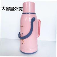 大号塑料热水瓶开水瓶外壳保温瓶学生宿舍暖瓶皮家用大容量暖壶壳 塑料外壳+塑塞 2升