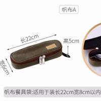 细见美加厚保温桶套帆布水壶袋杯套包餐具包袋 小号餐具袋