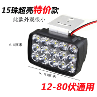 电动车灯自行车电瓶车灯超亮led大灯改装流氓灯强光外置摩托车灯 15珠超亮透镜(此选项不带开关)