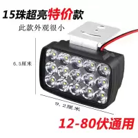 电动车灯自行车电瓶车灯超亮led大灯改装流氓灯强光外置摩托车灯 15珠超亮透镜(此选项不带开关)
