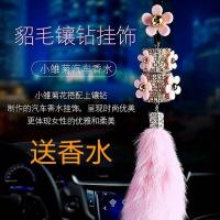 汽车挂件车载菊花香水瓶吊坠镶钻水晶车内装饰品毛毛挂饰创意 粉色香水挂饰