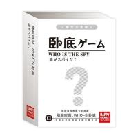 正版桌面游戏牌磁性木盒三国狼人杀桌游卡牌多人聚会UNO谁是卧底 [谁是卧底] [奢华磁性木盒装] 收藏优先发货