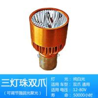 电动摩托车灯泡 超亮 强光远近光led内置大灯泡电瓶车灯泡前大灯 双爪-三灯珠18W