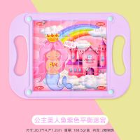 儿童弹射迷你弹珠机益智类玩具亲子互动对战小型弹珠台桌游小游戏 公主美人鱼紫色平衡迷宫