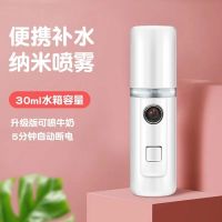 纳米喷雾补水仪器便携式脸部加湿蒸脸美容冷喷机家用小型补水神器 白色L8[可喷矿泉水+牛奶]