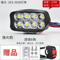 小P孩电动摩托车灯改装外置超亮12V60V三轮电瓶车强光LED大灯 L21:强光款-透镜8珠