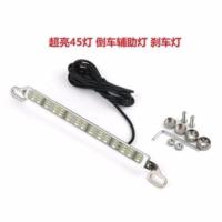 汽车led超亮流氓倒车灯通用牌照倒车辅助灯刹车灯爆闪雾灯12V防水 45灯[倒车白光] 12V轿车