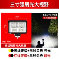 汽车射灯12V24V货车大灯超亮越野车改装灯摩托车灯挖掘机大视野灯 3寸大视野(质保两年只换不修)