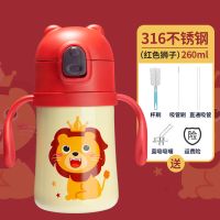 儿童保温杯316不锈钢带吸管宝宝奶瓶男女婴幼儿园两用学饮水杯子 红色狮子260ML[送五大豪礼] 单杯[手柄款]