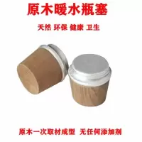 热水瓶家用木质瓶塞通用款木塞子暖瓶塞热水壶塞开水瓶塞软木塞子 2021[升级版]精品塞 1小5磅[纯实木]