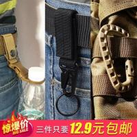 快挂战术扣附件扣腰带扣户外水瓶挂扣垂钓水壶挂扣钥匙扣登山扣 黑色