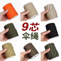 9芯伞绳户外登山野营装备 4mm粗九心伞绳编织线军迷手链编织材料 军绿色 10米