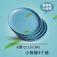 圆形塑料盘子菜盘家用2021新款果盘餐具套装碟子餐盘水果盘ins风 小盘[墨绿]4个装--15cm--
