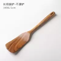 木说 柚木长柄锅铲 家用实木不粘锅炒菜铲加长厨房用木制漏铲 长柄不漏铲