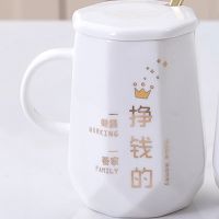 创意一家人钻石情侣杯子一对个性挣钱花钱马克杯家用喝水杯带盖勺 菱形杯挣钱的带盖送勺 400ML