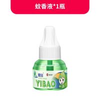 壹宝电热蚊香液无味婴儿孕妇儿童驱蚊灭蚊水插电套装蚊香家用电器 1瓶单液