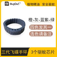 风语驱蚊手环情侣成人婴儿童宝宝驱蚊神器夏季户外精油防蚊脚环扣 三代飞碟4色随机发1(3粒芯片)