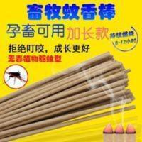 畜牧蚊香 猪圈牛圈羊圈驱蚊蚊香 苍蝇蚊香养殖场专用蚊香绿色安 畜牧蚊香 猪圈牛圈羊圈驱蚊蚊香 苍蝇蚊香养殖场专用蚊香绿色