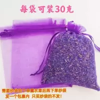 新疆伊犁六十五65兵团薰衣草天然干花粒安神助眠枕头填充香包袋 空纱袋10只