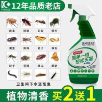 一扫光蚊虫杀虫喷雾剂家用无味婴儿衣柜啮虫鼻涕虫木虫衣娥杀虫剂 图片所示