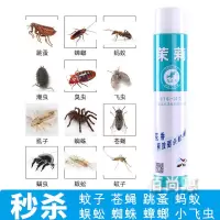 [高端]无味杀虫气雾剂家用杀虫剂灭蟑螂驱杀蚊虫喷雾剂杀蚂蚁 高效杀虫 茉莉清香[一瓶装]