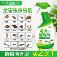 夏天床上有小虫子室内喷雾跳蚤蟑螂一喷净家用卧室除虫剂祛小飞虫 图片色