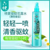 六神驱蚊花露水喷雾型薄荷香花露水清凉舒爽祛痱180ml防蚊 180mL