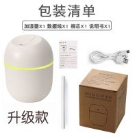 加湿器大雾量家用小型卧室静音USB车载香薰学生喷雾迷你补水空气 奶油白200ml[升级款] 单机[配一根棉棒]