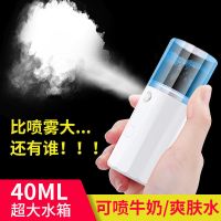 便携充电纳米喷雾补水仪家用加湿器小型随身冷喷机脸部美容蒸脸器 高级款白可喷矿泉水牛奶爽肤水