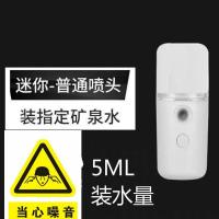 纳米喷雾补水仪便携式加湿器迷你充电少女手持喷雾机脸部保湿补水 蒂芙蓝+USB数据线 普通版[噪音比较大10ML喷5分钟