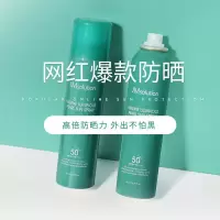 JM珍珠防晒喷雾霜无色透明清爽spf50防水学生军训 JM珍珠防晒